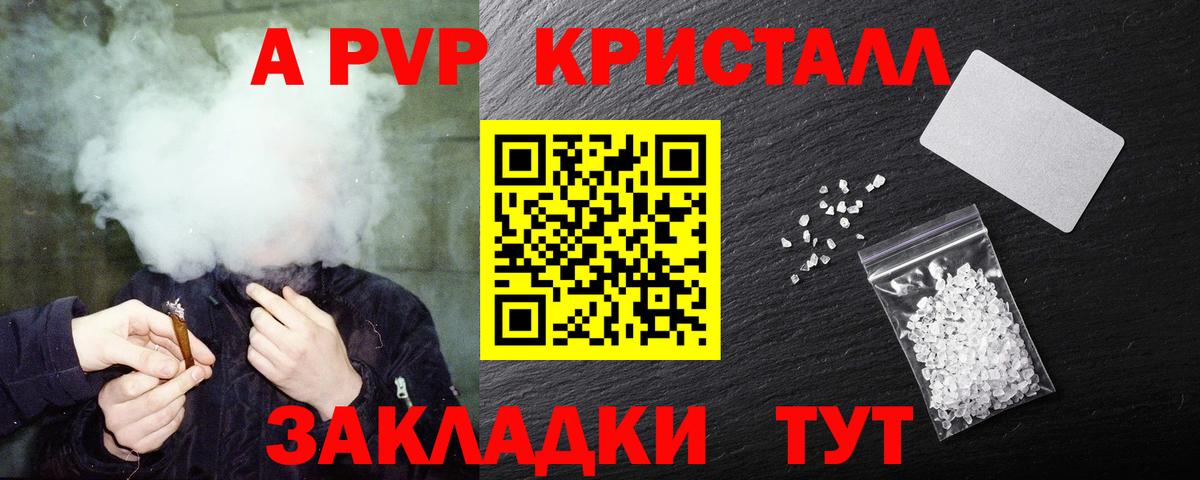 Alpha-PVP Соль  Вход с VPN  А ПВП СК КРИС  Alpha-PVP  Протвино 