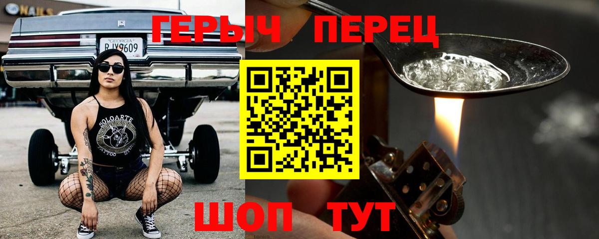 Протвино  Героин хмурый  Вход с VPN 