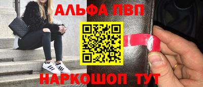 молекула духа Нальчик