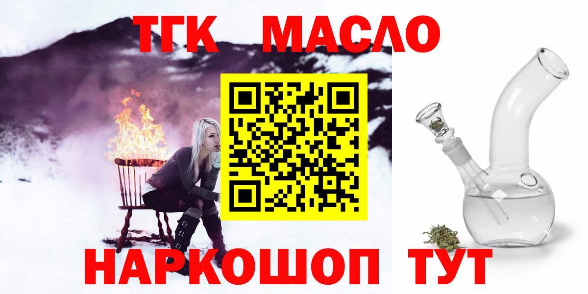 Дистиллят ТГК жижа Протвино